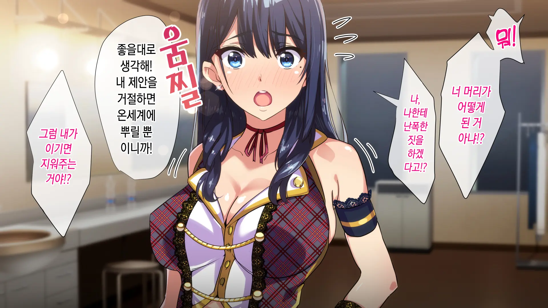 Rental Kanojo ~Honki Sex O Oboetara~ | 렌탈 여자친구는 아이돌 ~제대로 된 섹스를 알게 되면~